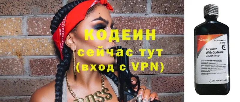 Кодеиновый сироп Lean Purple Drank  мориарти состав  Дмитриев 