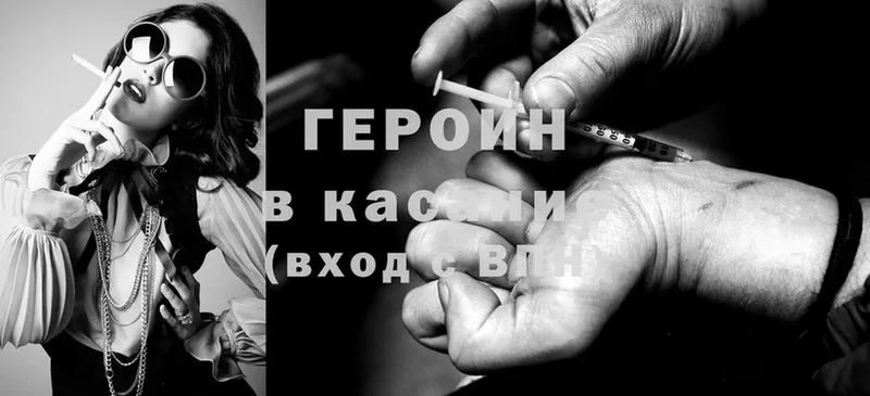 Героин Heroin  Дмитриев 